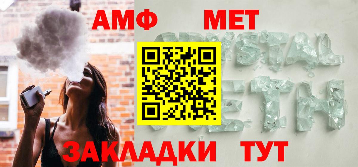 Amphetamine Premium Киров