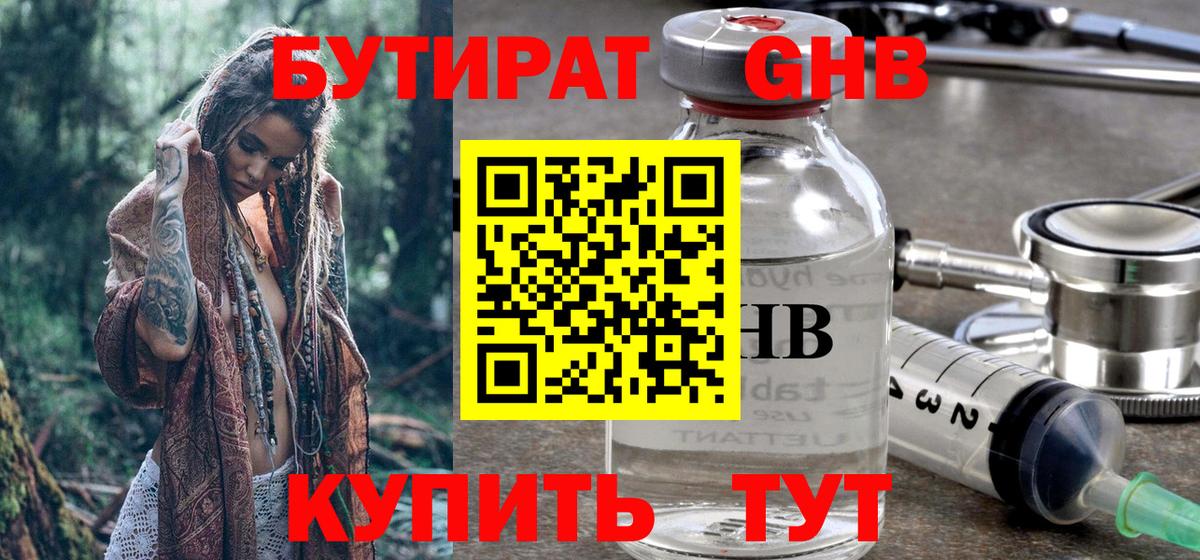 БУТИРАТ оксана  БУТИРАТ  Киров  Вход с VPN 