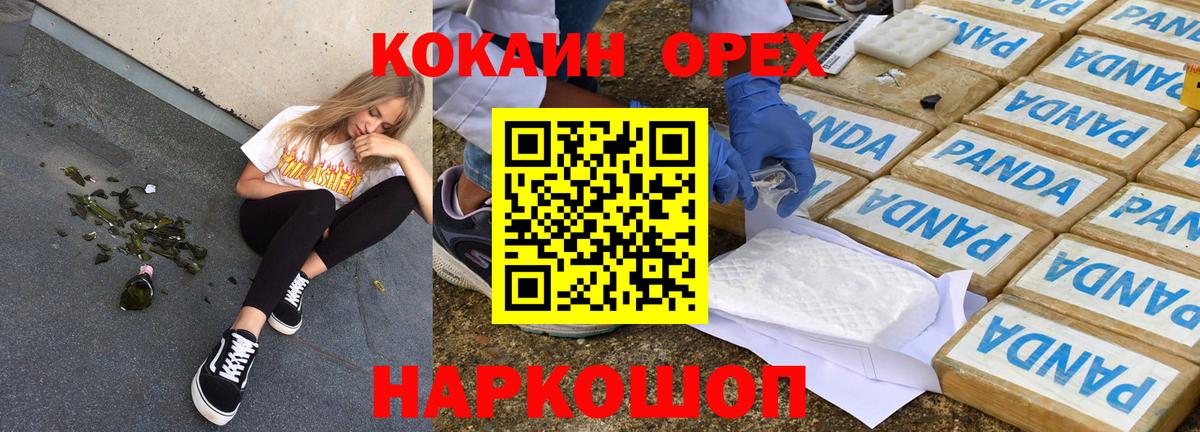 Киров  КОКАИН  Вход с VPN  КОКАИН 98%  COCAIN 97% 