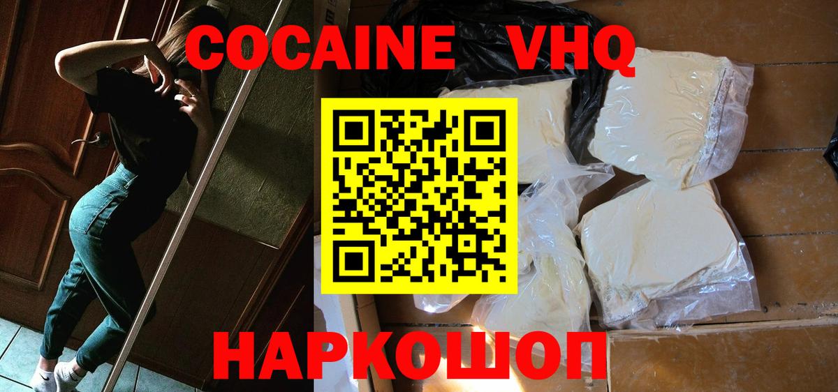 Cocaine FishScale Киров