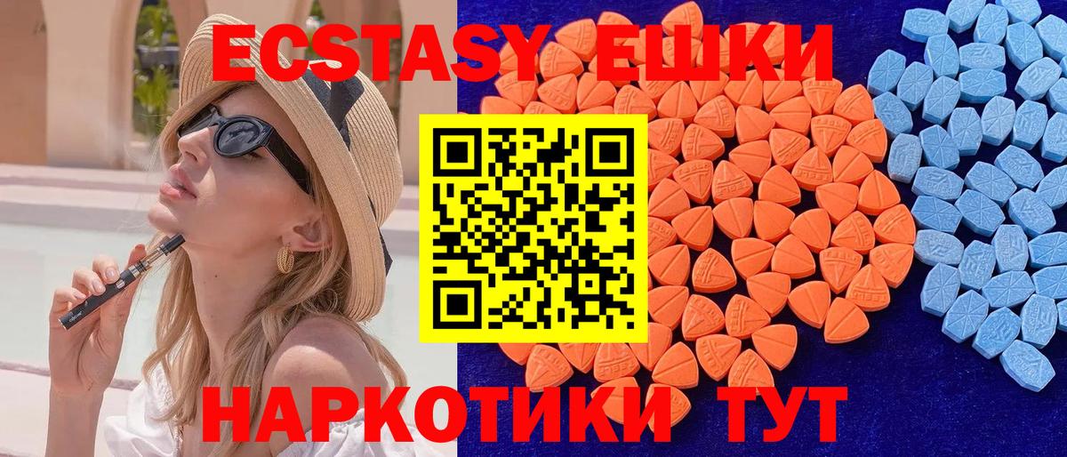 ЭКСТАЗИ VHQ Киров
