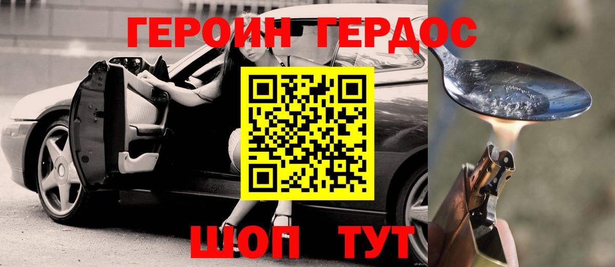 Героин афганец  Вход с VPN  Киров 