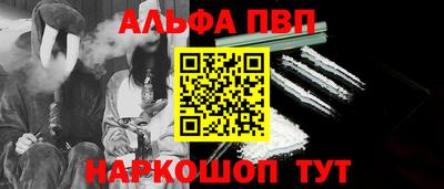 альфа пвп VHQ Донецк