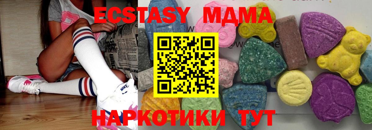 Киров  MDMA VHQ  Вход с VPN  МДМА Molly 
