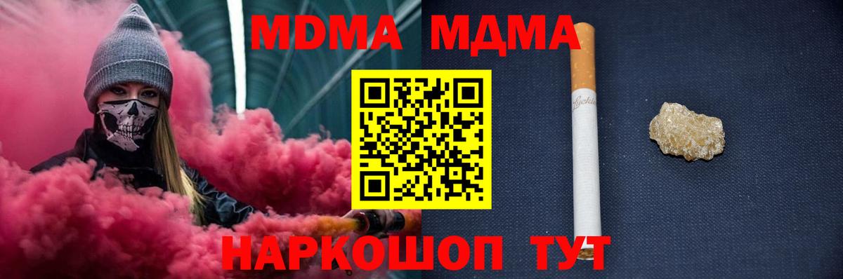 МДМА молли Киров