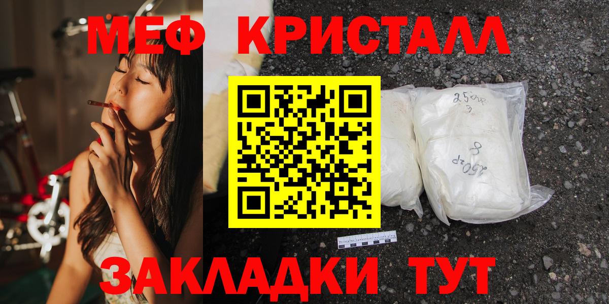 МЯУ-МЯУ VHQ  Меф  Меф  Киров  наркота  МЕФ VHQ  Вход с VPN 