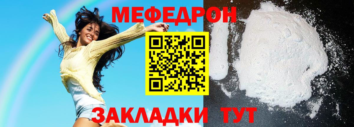МЕФ мука Киров