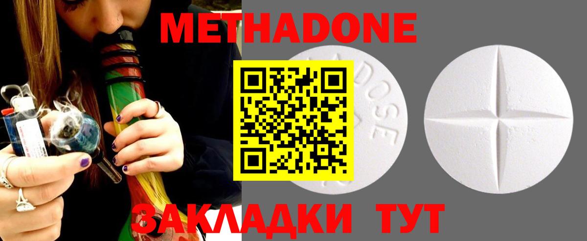 ОМГ ОМГ как зайти  Метадон белоснежный  Киров  Вход с VPN  Метадон мёд 