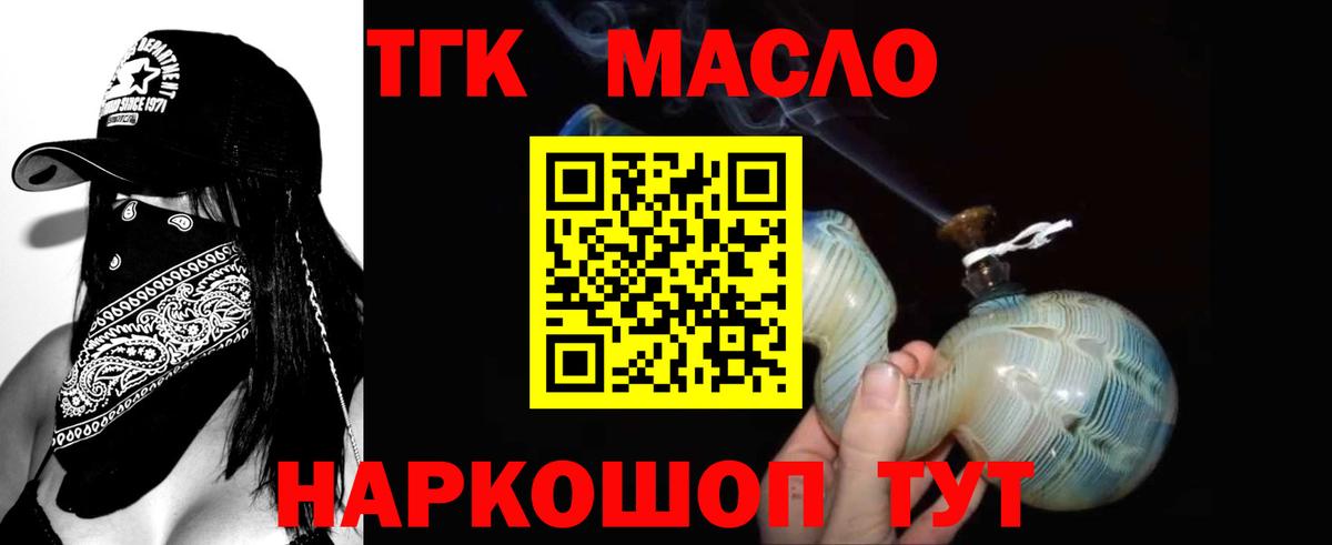 ТГК вейп Киров