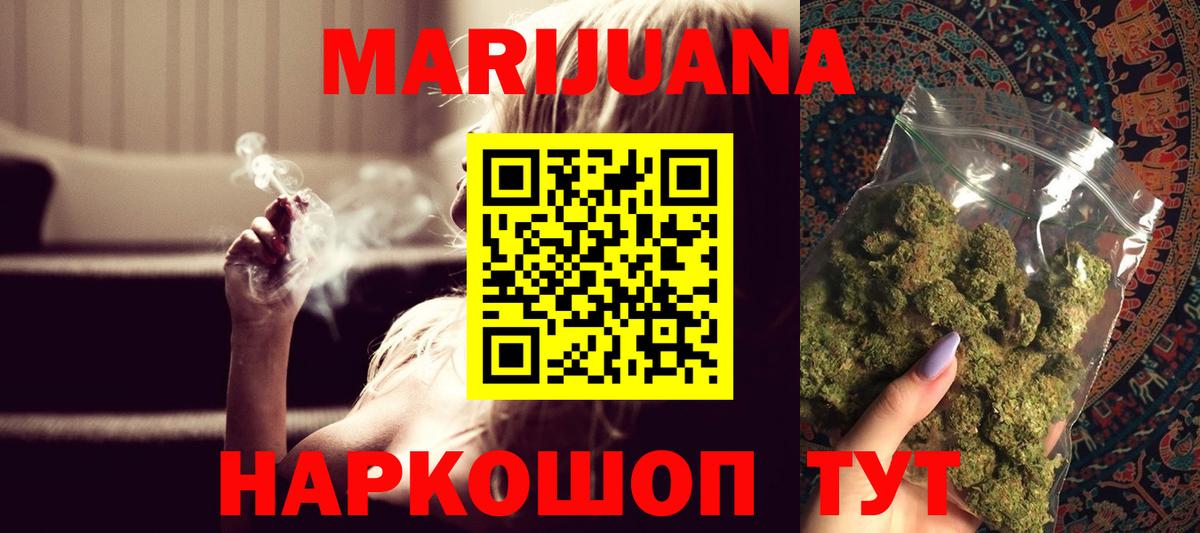 Бошки Шишки ГИДРОПОН  Каннабис ГИДРОПОН  Киров  Вход с VPN  Бошки марихуана ГИДРОПОН 